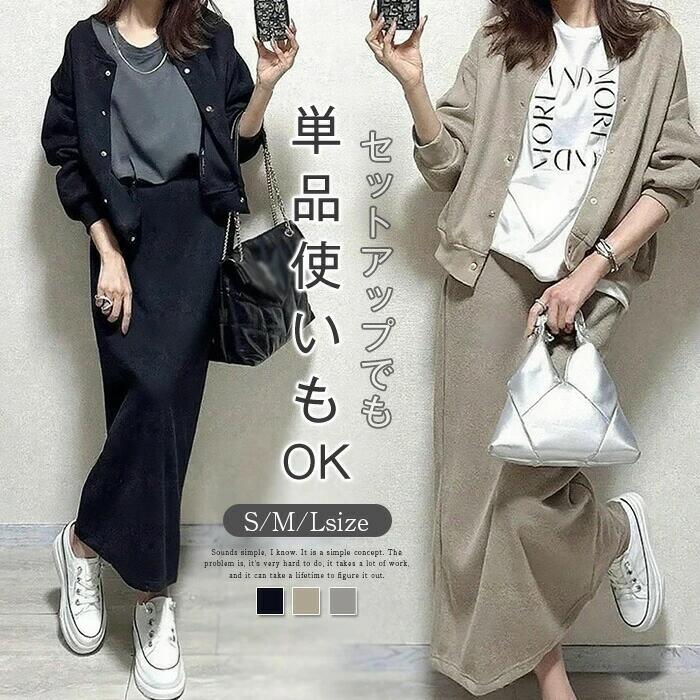 乐天商城 - 大人 秋 レディース 上下セット カジュアル キレイめ 春 長袖 2点セット ロング スウェット 着痩せ バックスリット スカート セットアップ パーカー スカート 大人 セットアップ 無地 セットアップ