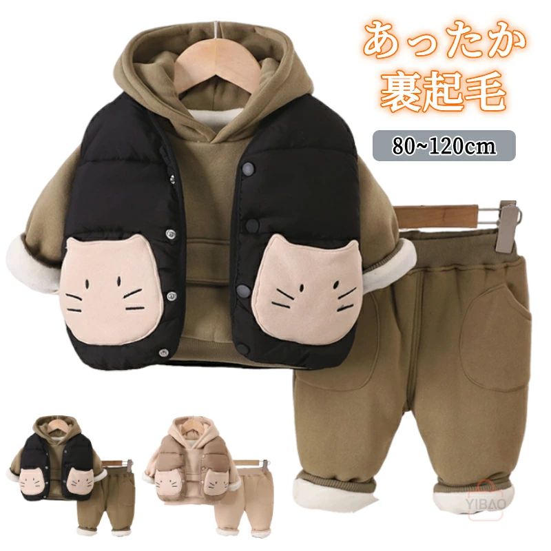 厚手 幼稚園 かわいい 上着付き 3点セット パンツ 100cm 長袖トップス 子供用セットアップ 110cm 普段着 90cm 学校 男の子 80cm 裏起毛 秋冬
