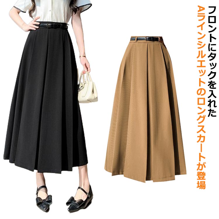 Rakuten - キレイめ 大人可愛い フレアスカート オフィス カジュアル レディース 上品 ハイウエスト Aライン おしゃれ スカート スーツ ミモレ丈 送料無料 ボリューム シンプル タンク入り ビジネス