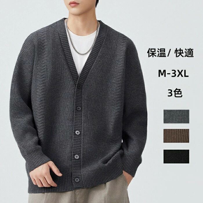 3 Vネック ショート丈 20代 前開け 秋冬 cardigan 上着 カーディガンジャケット トップス 男性用 ニットカーディガン 保温 メンズカーディガン ボタン 柔らか 防寒 アウター カーディガン