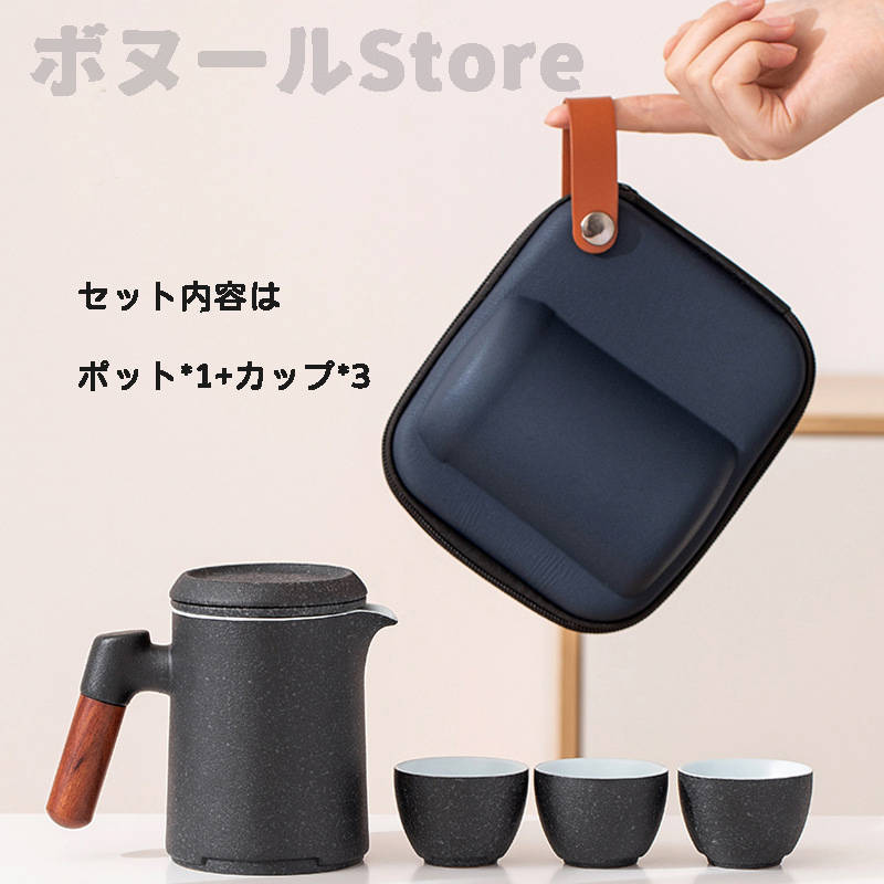 送料無料 花以外 人気 ポット おしゃれ コップ 携帯用旅行用急須 還暦祝い 退職祝い 誕生日 ギフト 4色 （セット内容は、ポット*1+カップ*3）陶器の急須と湯飲み 真空断熱 父の日 定年