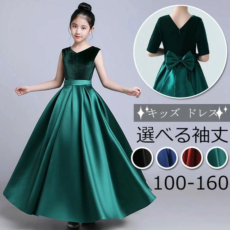 ドレス 花飾り ピアノ発表会 ジュニア ロングドレス 演奏会 ドレス バイオリン 女の子 フォーマルドレス ウェディングドレス イブニ ロング丈 ドレス ワンピース 中学生 コンクール 子供