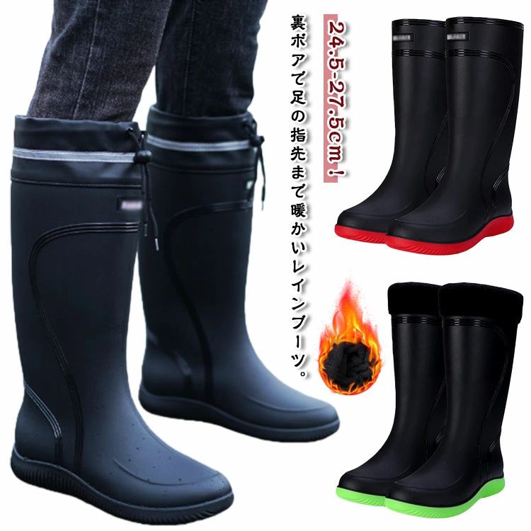 レインブーツ 滑らない あったか 防滑 冬 防寒 レインブーツ ロングレインブー 歩きやすい 防雪用 防水 男性用 長靴 多機能 防風