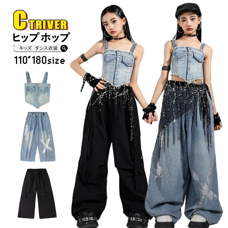 Rakuten - ステージ衣装 トップス キッズ ジャズダンス ヒップホップ へそ出し キッズダンス衣装 タンクトップ 発表会 ダンス ダンス衣装 カーゴパンツ ガールズ デニム パンツ アイドル風 デニムパンツ イベント 女の子 セットアップ k-pop衣装 黒 袖なし 韓国 かっこいい