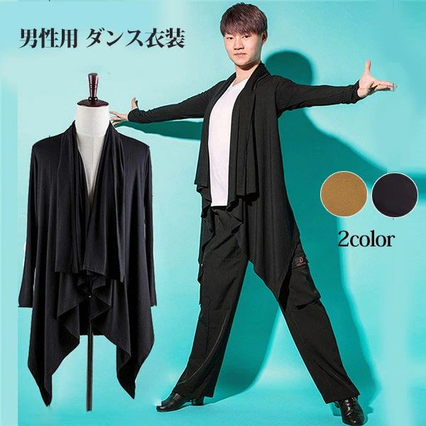 乐天商城 - 黒グローリーパーク 演出 ラテン ダンスウェア チャチャチャ メンズ ラテンダンス用上着 ジャイブ（Jive） 男性社交ダンス衣装 ダンス衣装 カーディガン 衣装 カーディガン ラテン 競技用 ルンバ 練習着 ステージ 男性用 ワルツ