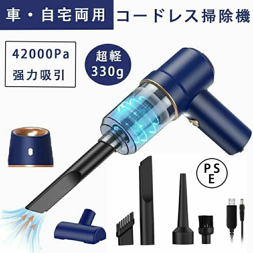 Other - 静音 車用掃除機 コードレス 強力 コードレス おしゃれ ハンディ コンパクト掃除機 アイリスオーヤマ 超軽量