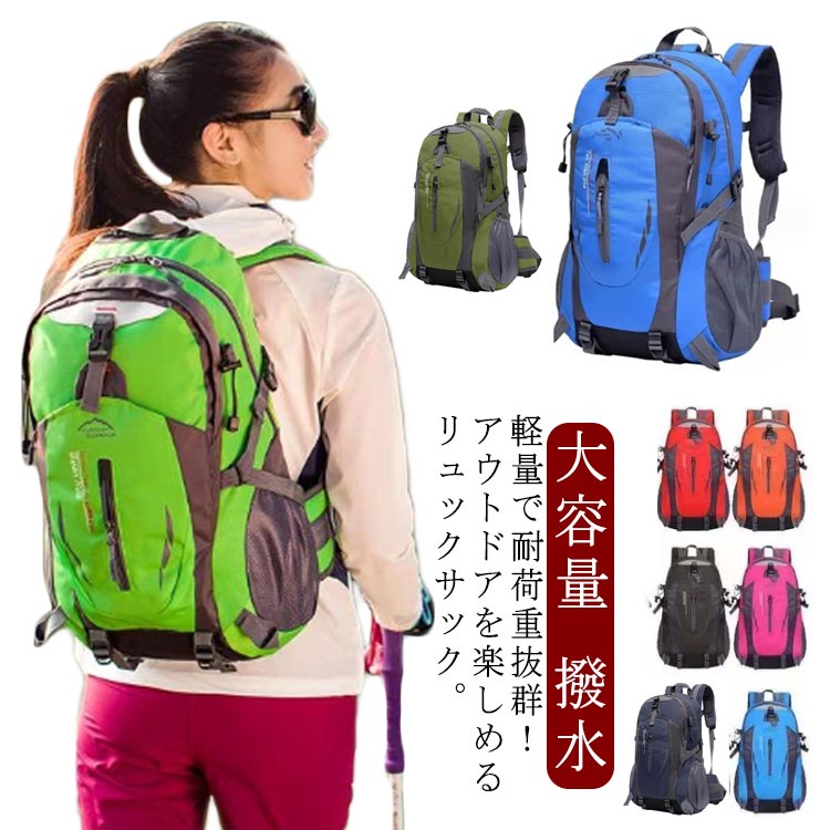 乐天商城 - アウトドア 引き裂き防止ナイロン 旅行 登山リュック トレッキング用 キャンプ 大容量30L 防災バッグ 軽量撥水仕様 バックパック 【男女兼用】
