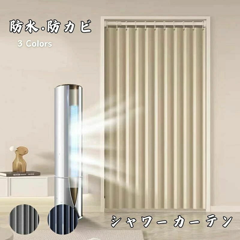 遮光 おしゃれ のれん ハトメカーテン 北欧 省エネ 断熱 リビング パタパタカーテン 突っ張り棒 ドレープ 防寒 つっぱり のれん 間仕切り 海外 防カビ 防水 アコーディオンカーテン 間仕切りカーテン ドアカーテン 目隠し 保温 ロング カーテン 間仕切りカーテン
