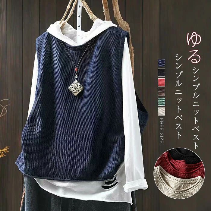 乐天商城 - 黒 ゆったり 40代 体型カバー 重ね着 プルオーバー レイヤード ニットベスト 定番 シンプル カジュアル 秋 春秋 レディース 秋冬 着回し 50代 トップス ニット おしゃれ 春ベスト レディース ベスト 30代 クールネック サマー 春 ベスト