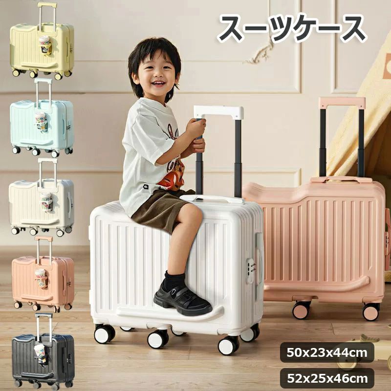 乐天商城 - 子供が乗れるキャリーケース 六輪 大容量 ステップデザイン 機内持込 荷物掛け カップ キッズトラベル 子供が乗れるスーツケース