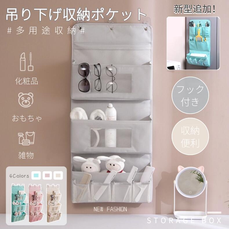 折りたたみ ドア掛け 壁掛け収納ポケット 省スペース 省スペース オフィス 洗面所 フック付き ウォールポケット 収納バッグ 収納ケース アクセサリー収納 寝室 おしゃれ 玄関 大容量収納ボックス 小物収納 吊り下げ 吊り下げラック 収納