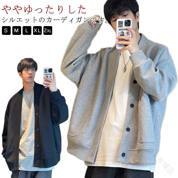 乐天商城 - メンズ アウター シェア服 レディース 長袖 ゆ カーディガン スエット ユニセックス スエットカーディガン 男女兼用 スウェット おしゃれで快適な日常使いに最適なデザイン 秋冬着用対応