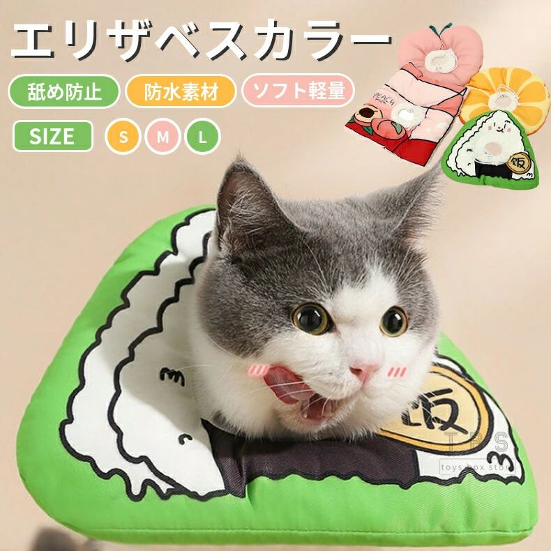 傷口保護 クッション 軽い PP綿 軽量 佐川急便送料無料！装着簡単 猫 ソフト 枕 傷舐め防止 綿入り ネコ 手術後ケア 調節可能 炎症対策 術後 軽量タイプ エリカラ 怪我 猫用 柔らかい 綿 介護用品 ドーナツエリザベスカラー 引っ掻き防止 手術 エリザベスカラー