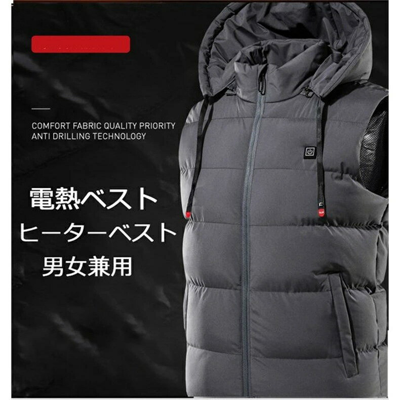 フード付き レディース 洗濯可 9箇所発熱 中綿入り 大きいサイズ 釣り 発熱ジャケット 防寒着 登山 電熱ウェア 電熱ベスト 電気ヒート メンズ ダウンジャケット 作業服 防寒対策 通勤 USB ヒーターベスト 秋冬用 男女兼用 インナーベスト