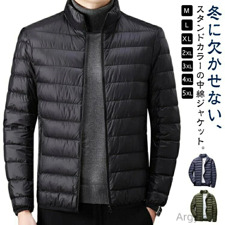乐天商城 - スタンドカラー ジャケット 防寒 インナーダウン メンズ 薄手 フェイクダウン ダウン風ジャケット 軽量