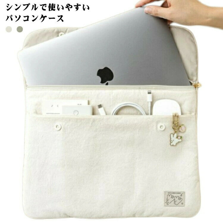 乐天商城 - 仕切りポケット付き PCバッグ キズ防止 インナーバッグ 14インチ ipad収納 柔らかい 男女兼用 タブレット収納 無地 インナーバッグ かわいい タブレットケース 防塵 パソコンケース 13インチ タブレットバッグ おしゃれ シンプル