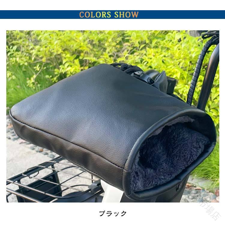 原付 ハンドルカバー 裏ボア ハンドルウォーマー 暖かい オートバイ 秋冬対応 PUレ...
