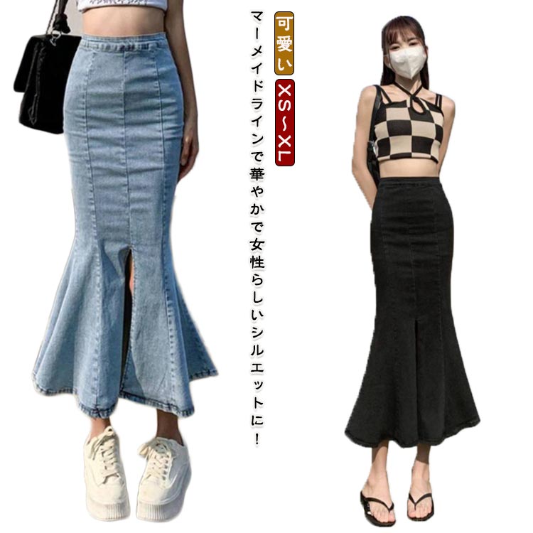 Rakuten - ジーンズ 可愛い 脚長効果 スリット ハイウエスト 無地 春夏 ボトムス デニムスカート おしゃれ オールシーズ マキシスカート 美脚 タイト ロング丈 フレアスカート 送料無料 着痩せ 大きいサイズ マーメイドスカート 美しい 秋 シンプル コーデ