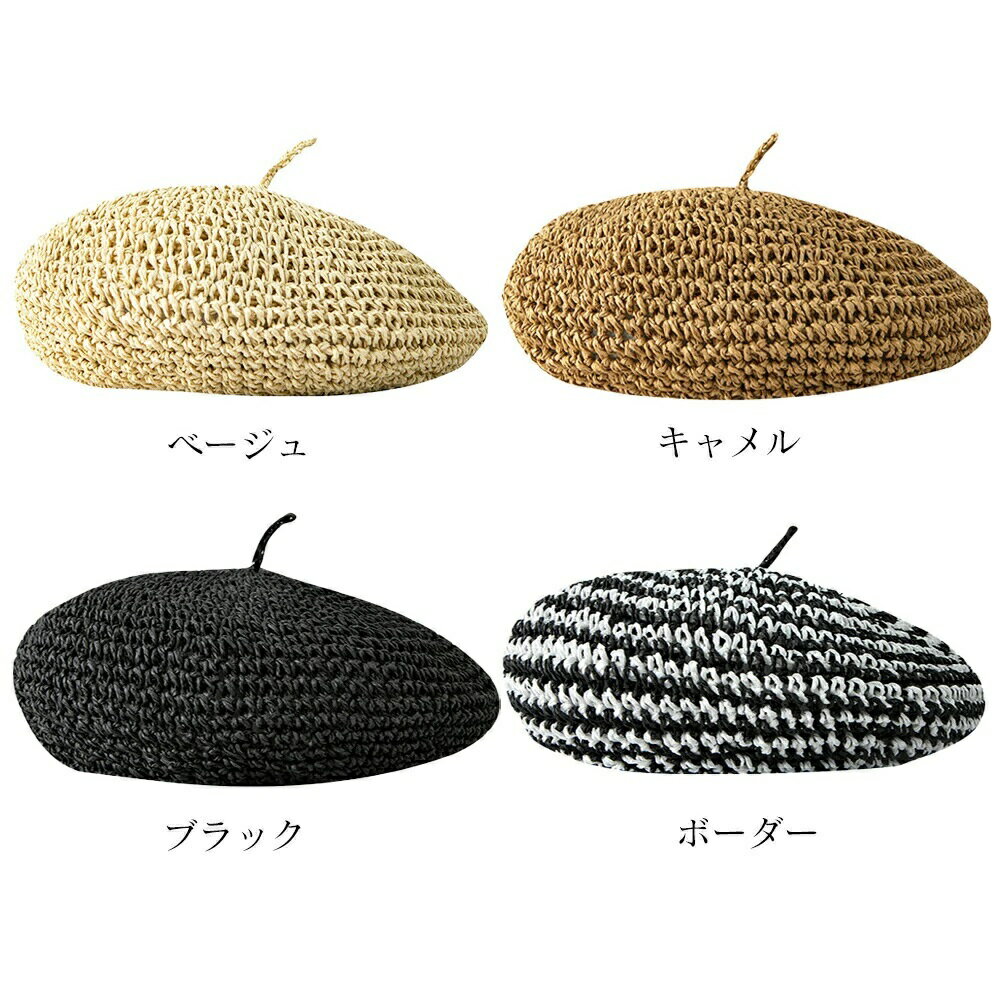 帽子 おしゃれサマー帽子 夏 海 新作ベレーキャップ 麦わら帽子 小物 レディース帽子 ベレー帽
