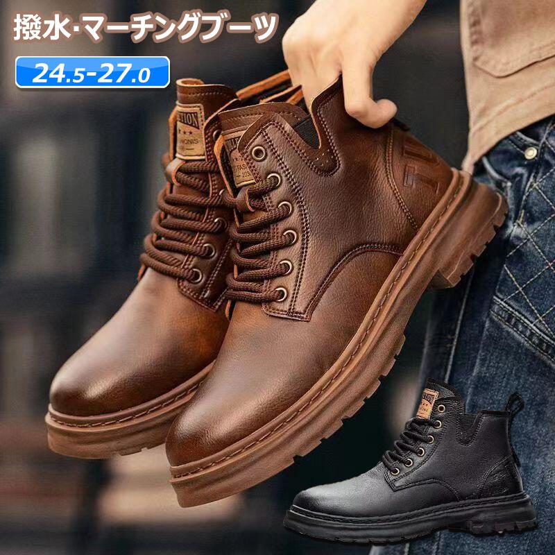 シューズ ショートブーツ 24.5~27.0 ブラウン 人工皮革 黒 シューズ バイカーブーツ ブーツ メンズ マーチングブーツ