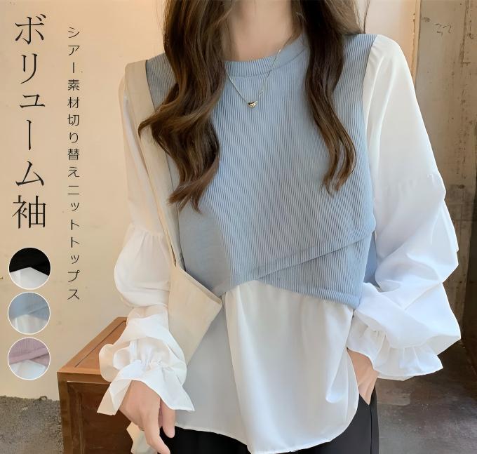 乐天商城 - フェミニン かわいい カジュアル オフィス 重ね着風 シャツブラウス プルオーバー 丸首 袖口フリル 長袖 シフォン袖 ぽわん袖 ニットソー トップス 異素材切替 レディース ブラウス