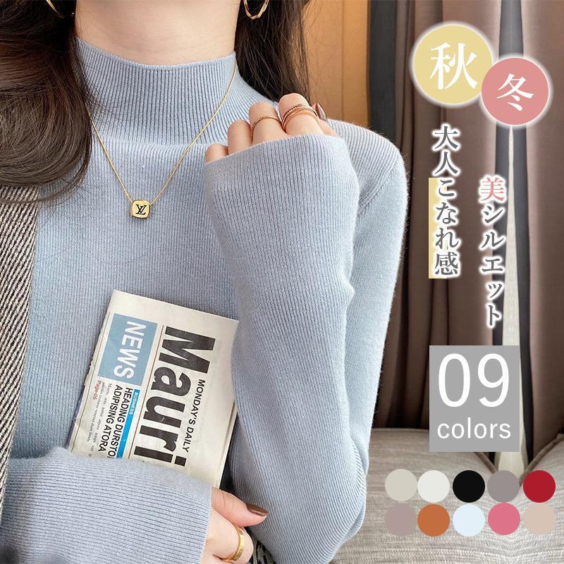 乐天商城 - ニットセーター レディース ニット プルオーバー トップス リブ 長袖 防寒 柔らかい 肌着 シンプル 無地 通勤 秋冬 カジュアル