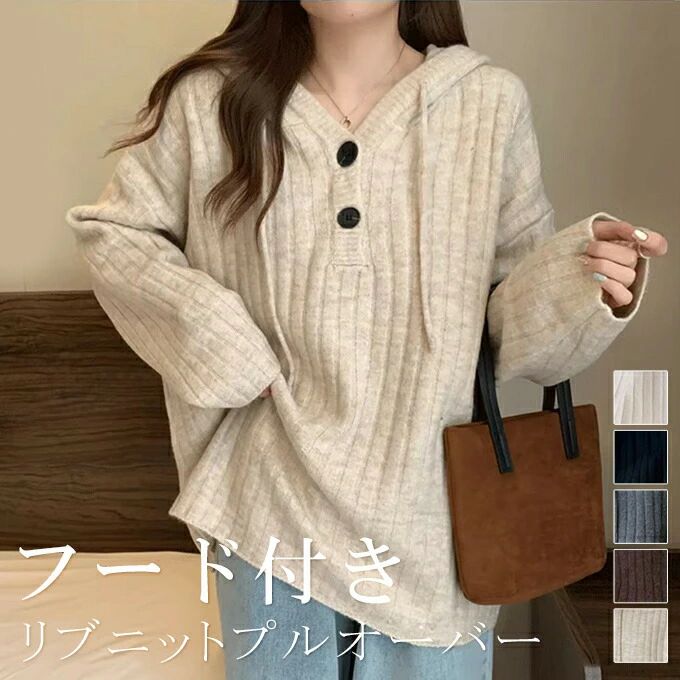 乐天商城 - フード付きレディースファッション ニット セーター トップス アウター ニットセーター カーディガン レディース リブニットパーカー