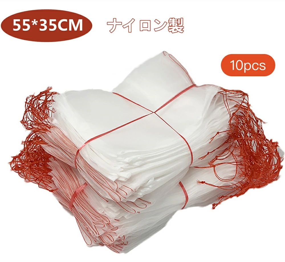 果物 送料無料 穴極細 ネットバッグ 果実 ネット メッシュ 通気性 防虫袋 くだもの 果物袋 ナイロン製 【10枚セット】 保護ネット 保護 メッシュバッグ 収納袋 袋 光通過 巾着袋 野菜 多用途 バッグ 保護袋 種入れ 袋 メッシュ袋 防虫