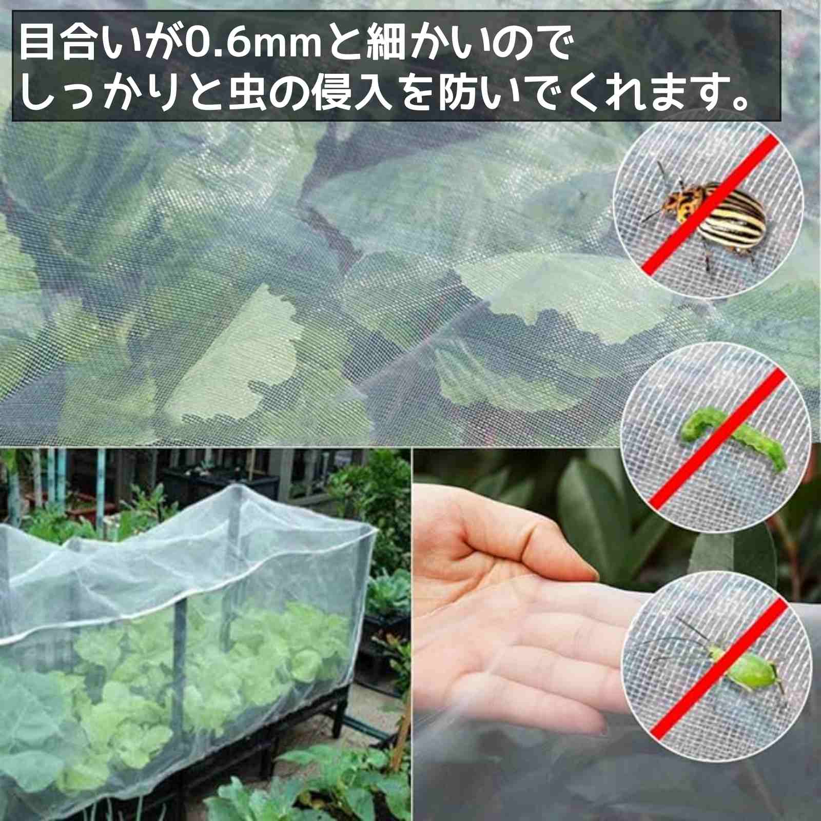 ガーデニング 園芸用品 2.5×10m 防虫網 家庭菜園 農業用具 3×3.6m 0.6mm ムシカッ...