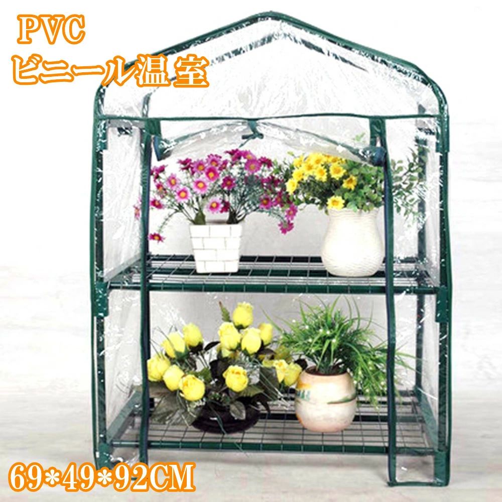 防水 骨組みない 折りたたみ トマト育つ用 UV防止 ミニ温室 PVCビニールハウス ワイド温室・園芸・家庭菜園 ガーデンハウスカバー ガーデン 69*49*92CM 温室カバー PVC ガーデンハウス 替えカバー PVCビニール温室