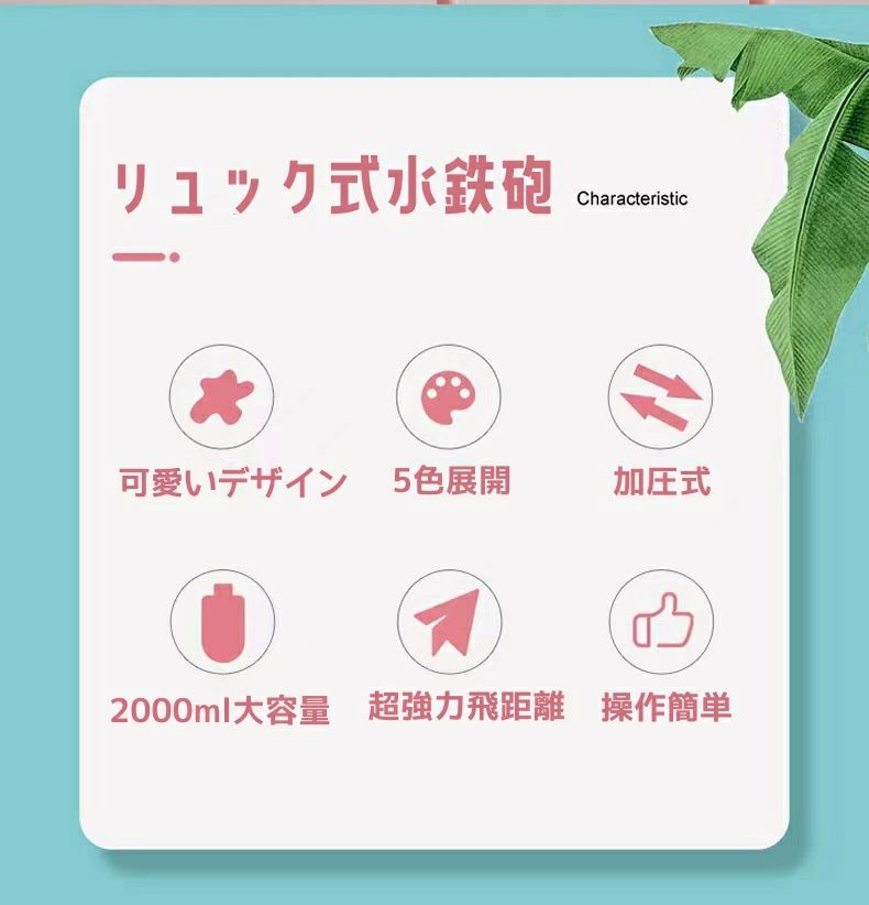 水鉄砲 水遊び 送料無料 水鉄砲 ウォーターガン プール 男の子 リュック型 夏休み ...