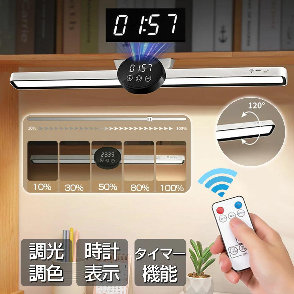 乐天商城 - 無段階調光 チューブライト LEDデスクライト キッチン 三段階調色 蛍光灯 USB給電 棚下 55CM バー 卓上 目に優しい ライト 読書灯 省エネ リモコン付き 取付簡単 タイマー機能 USB 磁石付属 LEDデスクライト バーライト 防災 節電対策 高輝度
