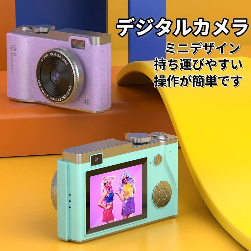 学校 小学生 録画 強力推薦☆☆デジタルカメラ ポータブルデジタルカメラ キッズカメラ 高校生 軽量 ミニカメラ 高画質 卒業式 操作簡単 初心者 コンパクト プレゼント ミニレトロカメラ ミニデジカメ 子供カメラ クリスマス キッズデジカメ 小型カメラ 2.4インチ大画面