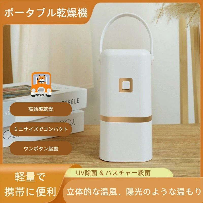 省エネ ベビー服 コンパクト 折りたたみ 急速乾燥 100V-240V 旅行 寝室 静音 室内干し 防カビ 衣類乾燥機 海外対応