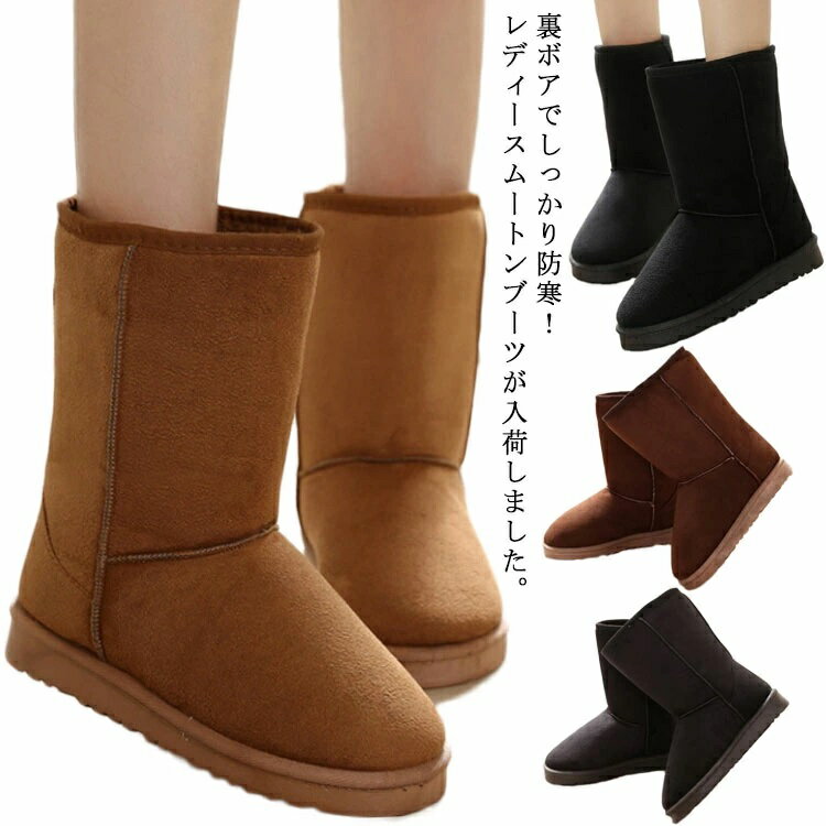レディース ローヒール 帰省 防寒 防滑 ミドルブーツ おしゃれ 普通履き 買い物 旅行 3センチヒール 内ボア おでかけ ムートンブーツ 暖かい フェイクファー