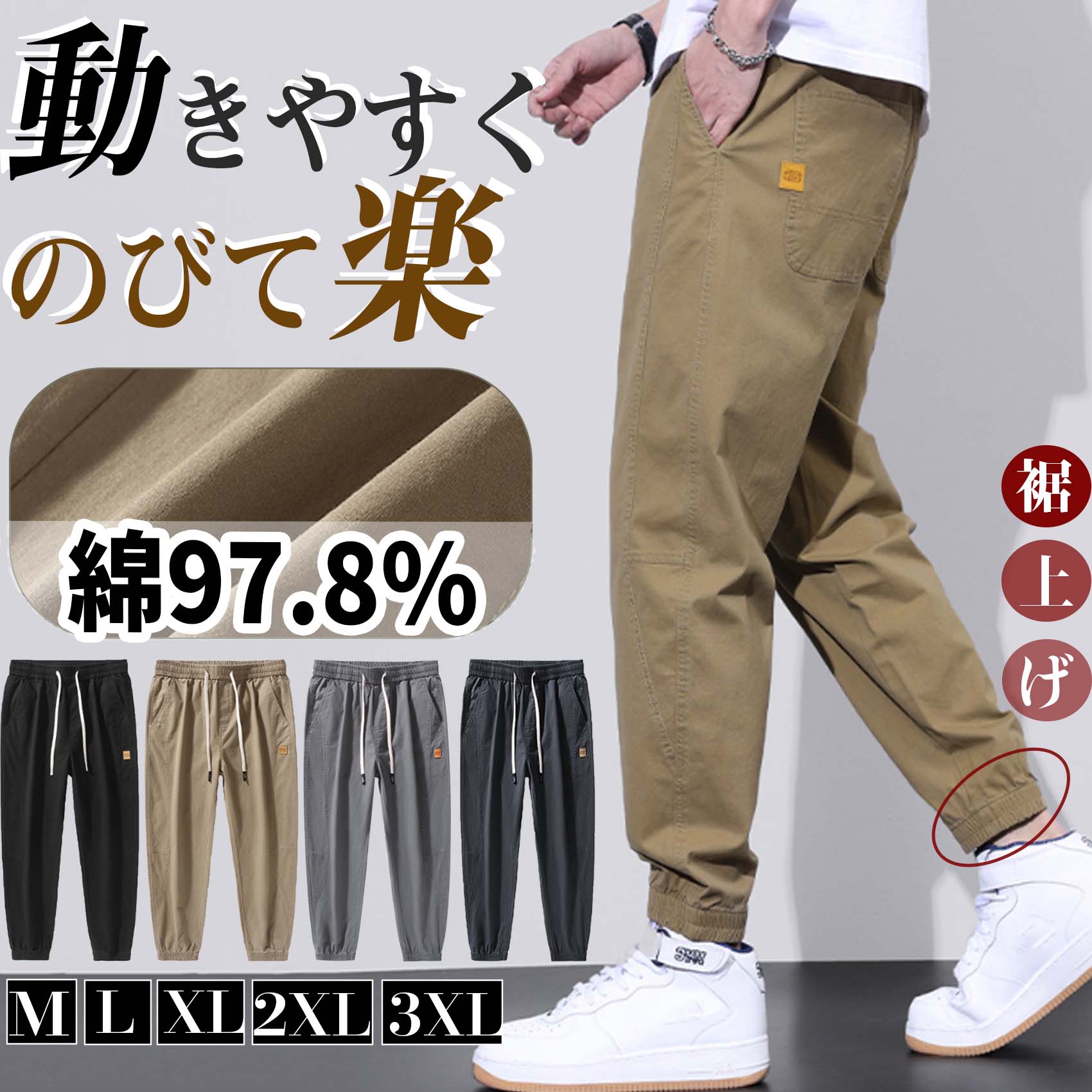 ワークパンツ アンクル丈 超伸縮 メンズ テーパードパンツ オシャレ 通気 春 大きいサイズ ジョガーパンツ 9分丈 裾リブ リラックス 綿97% アンクル丈 調整紐 ズボン ウエストゴム チノパンツ ストレッチパンツ スウェットパンツ 厚手