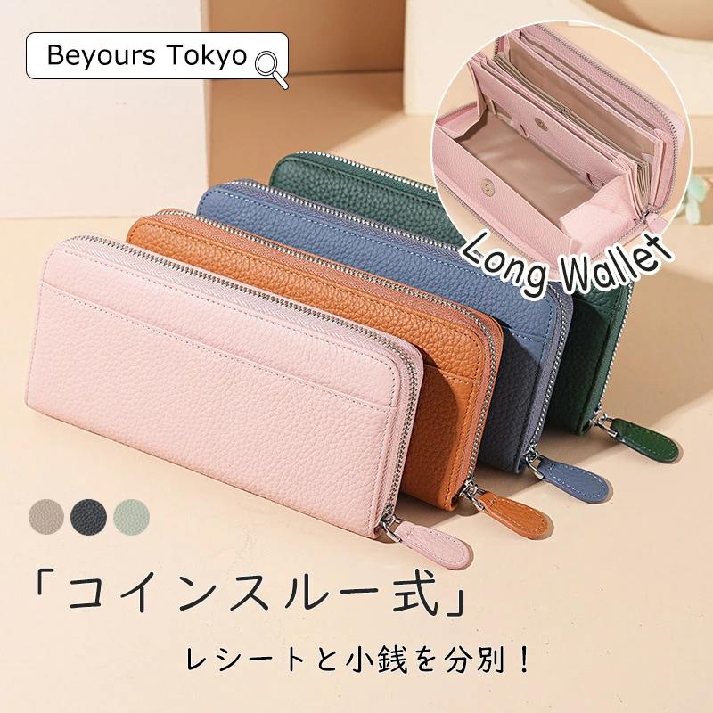 誕生日 レシート 牛革 じゃばら 使い 長財布 大きく開く ギャルソン 財布 やすい 小銭入れ カード収納 プレゼント 大容量 式 自動振り分け 財布 多機能 母の日 とにかく コインスルー ギャルソンウォレット ガバっと開く レディース
