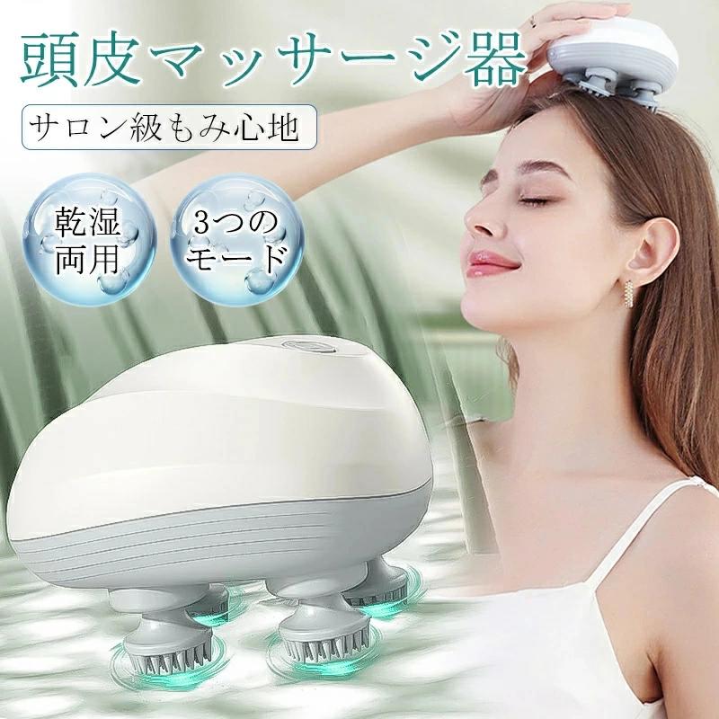 商品説明 商品特徴 【商品説明】・サロン技術を再現した自宅で手軽にできる本格ヘッドスパ。・自分の好みに合わせて3つモードから選択できる。・頭皮を気持ちよくリフレッシュしながら、健やかな頭皮環境へと導きます。・本体はIPX7防水仕様なので、お風呂場でも使用可能。・人間工学に基づき、快適で頭皮を傷つけず、長時間使用可能な設計を実現。【製品仕様】定格電源:DC 5V 1A消費電力:約5W（充電時）電池容量:1200mAH本体寸法:約110×70×70（mm）本体重さ:約213gセット内容:本体、USB充電コード、取扱説明書【ご注意】※本製品は、治療を目的とした（治療機器）ではありません。 【注意事項】 ※ラッピングは対応しておりません。※予告なく仕様変更になる場合がございます。※日本語表記はございません。パッケージ言語は中国語もしくは英語です。※写真はイメージです。実際の商品と若干異なる場合がございます。※基本は全国一律発送無料と対応させていただきますが、沖縄・北海道・離島地域へお届けの場合は2000円の送料をご請求させていただきます。※色味やサイズが異なるなどのクレームはご対応致しかねますので、ご了承ください。※商品のサイズは採寸方法によって、若干な誤差が生じる場合はあります。ご了承ください。※こちらの対応と商品について何かご不満がありましたら、「悪い評価」を付ける前に一度当方とご連絡ください。出品者の誠意を持って最後まで対応いたします。※商品の輸送時間が長いため、発送していた際に外装の破損や輸送の途中に付いた小さなキズによる返品はお受付しかねます。 ★キーワード★ ヘッドスパ 頭皮マッサージ SPA ヘッドマッサージ ヘッドマッサージャー 電動 頭皮ブラシ 頭皮ケア 美容家電 美顔器 頭皮エステ 充電式 3D技術 3つのモード 全身適用 360度回転 IPX7防水 乾湿両用 プレゼント LED 頭皮マッサージャー ギフト 敬老の日 電動頭皮ブラシ ★品質保証★ ◎※画像と実物では、ご使用のブラウザ、モニター解像度により多少色具合が異なって見える場合もございますが、予めご了承ください。◎※商品のサイズは採寸方法によって、若干な誤差が生じる場合はあります。ご了承ください。◎※品名/JANコード等で検索していただきご自身の判断でご購入ください。イメージ違いなどによる返品は一切お受けできません。◎※こちらの対応と商品について何かご不満がありましたら、「レビュー」を付ける前に一度ショップとご連絡してお願いいたします、ショップの誠意を持って最後まで対応させていただきます。◎※基本的には全国一律送料無料と対応させていただきますが、ご送付先は沖縄・北海道など離島の場合は2500円の送料をご請求させていただきます、ご注文後追加送料があります。◎※販売している商品は全て新品未使用です、倉庫から出荷前に商品検査必要ですので、商品箱を開封する場合もございます、予めご了承くださいいませ。◎※初期不良の場合は到着後3営業日以内にご連絡ください。◎※初期不良の場合は写真やビデオをご提供下さい、確認後無料で新品交換もしくは御返金致しますのでご連絡下さい。◎※写真やビデオをご提供出来ない場合は技術者と確認できません、返品返金対応出来ない可能性が御座います、予めご了承くださいいませ。◎※部分商品は輸入品で、包装に他の国の言語が含まれる可能性があります。注意事項：モニターの発色により、実物と異なる場合がございます。