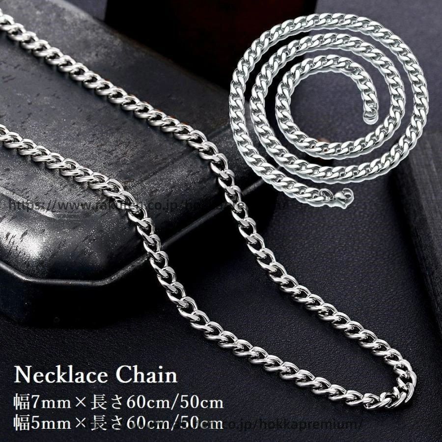 乐天商城 - シルバ 60cm チェーンのみ レディース 50cm ステンレス 5mm マチネ 7mm メンズ 喜平チェーン アクセサリー 太め