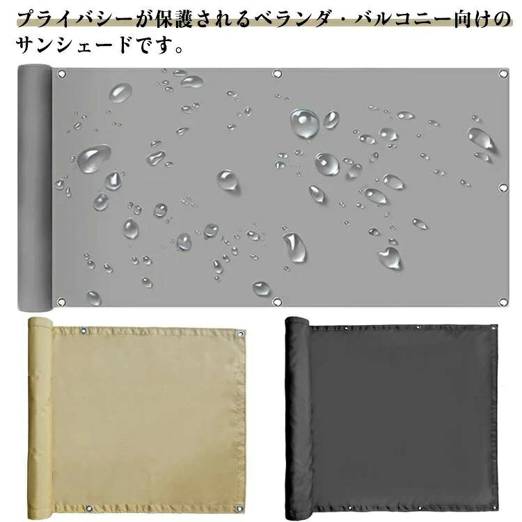 乐天商城 - アウトドア 撥水 バルコニー用 オーニング ベランダ ベランダ目隠し 日除けシェード 廊下 紫外線対策 屋外 雨除け 庭下 UVカット 取付簡単 遮光 プライバシー保護