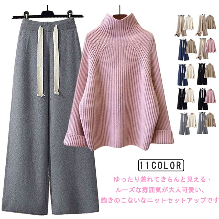Pants Suit - 30代 パンツスーツ ニットセットアップ トップス ニットセーター お呼ばれ 20代 着痩せ ゆったり 体型カバー レディース カジュアル 上下セット 上品 セーター 秋冬 ロングパンツ 長袖 おしゃれ 通勤 50代 ワイドパンツ 40代