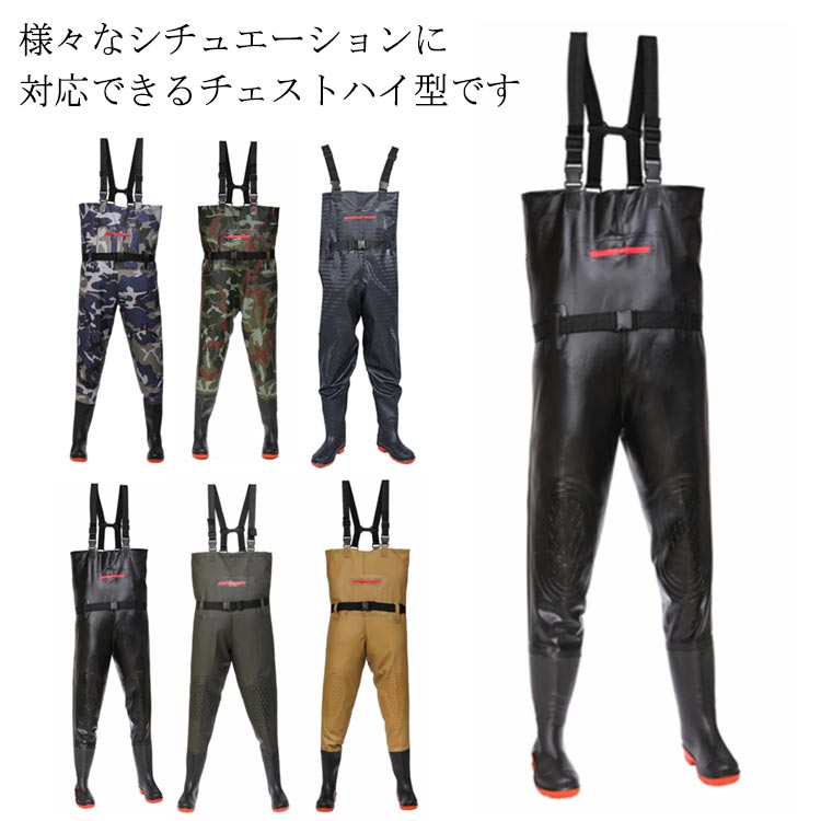 ・様々なシチュエーションに対応できるチェストハイ型です　　　・転倒時の水の浸入を抑えるウエストベルト付き　　　・靴は鋼鉄製ソール入り サイズ 38(24cm) 39(24.5cm) 40(25cm) 41(25.5cm) 42(26cm) 43(26.5cm) 44(27cm) 45(27.5cm) 46(28cm) 47(28.5cm) サイズについての説明 【靴サイズ】38(24cm) 39(24.5cm) 40(25cm) 41(25.5cm) 42(26cm) 43(26.5cm) 44(27cm) 45(27.5cm) 46(28cm) 47(28.5cm) 　※上記サイズは平置き実寸になります。サイズ表の実寸法は商品によって1-3cm程度の誤差がある場合がございます。 素材 PVC スチール 色 ブラック グリーン カーキ 迷彩ネイビー 迷彩グリーン チェック 備考 ●サイズ詳細等の測り方はスタッフ間で統一、徹底はしておりますが、実寸は商品によって若干の誤差(1cm〜3cm )がある場合がございますので、予めご了承ください。 ●製造ロットにより、細部形状の違いや、同色でも色味に多少の誤差が生じます。 ●パッケージは改良のため予告なく仕様を変更する場合があります。 ▼商品の色は、撮影時の光や、お客様のモニターの色具合などにより、実際の商品と異なる場合がございます。あらかじめ、ご了承ください。 ▼生地の特性上、やや匂いが強く感じられるものもございます。数日のご使用や陰干しなどで気になる匂いはほとんど感じられなくなります。 ▼同じ商品でも生産時期により形やサイズ、カラーに多少の誤差が生じる場合もございます。 ▼他店舗でも在庫を共有して販売をしている為、受注後欠品となる場合もございます。予め、ご了承お願い申し上げます。 ▼出荷前に全て検品を行っておりますが、万が一商品に不具合があった場合は、お問い合わせフォームまたはメールよりご連絡頂けます様お願い申し上げます。速やかに対応致しますのでご安心ください。・様々なシチュエーションに対応できるチェストハイ型です　　　・転倒時の水の浸入を抑えるウエストベルト付き　　　・靴は鋼鉄製ソール入り サイズ 38(24cm) 39(24.5cm) 40(25cm) 41(25.5cm) 42(26cm) 43(26.5cm) 44(27cm) 45(27.5cm) 46(28cm) 47(28.5cm) サイズについての説明 【靴サイズ】38(24cm) 39(24.5cm) 40(25cm) 41(25.5cm) 42(26cm) 43(26.5cm) 44(27cm) 45(27.5cm) 46(28cm) 47(28.5cm) 　※上記サイズは平置き実寸になります。サイズ表の実寸法は商品によって1-3cm程度の誤差がある場合がございます。 素材 PVC スチール 色 ブラック グリーン カーキ 迷彩ネイビー 迷彩グリーン チェック 備考 ●サイズ詳細等の測り方はスタッフ間で統一、徹底はしておりますが、実寸は商品によって若干の誤差(1cm〜3cm )がある場合がございますので、予めご了承ください。 ●製造ロットにより、細部形状の違いや、同色でも色味に多少の誤差が生じます。 ●パッケージは改良のため予告なく仕様を変更する場合があります。 ▼商品の色は、撮影時の光や、お客様のモニターの色具合などにより、実際の商品と異なる場合がございます。あらかじめ、ご了承ください。 ▼生地の特性上、やや匂いが強く感じられるものもございます。数日のご使用や陰干しなどで気になる匂いはほとんど感じられなくなります。 ▼同じ商品でも生産時期により形やサイズ、カラーに多少の誤差が生じる場合もございます。 ▼他店舗でも在庫を共有して販売をしている為、受注後欠品となる場合もございます。予め、ご了承お願い申し上げます。 ▼出荷前に全て検品を行っておりますが、万が一商品に不具合があった場合は、お問い合わせフォームまたはメールよりご連絡頂けます様お願い申し上げます。速やかに対応致しますのでご安心ください。