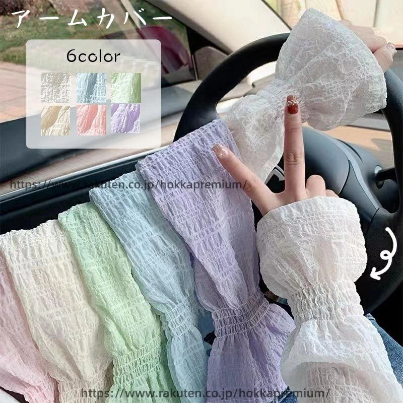Arm Warmers - オールシーズン 日焼け防止 日焼け対策 運転 レディース 紫外線対策 UVカット 指なし 冷房対策 冷え取り おしゃれ 涼しい 滑らか 薄手
