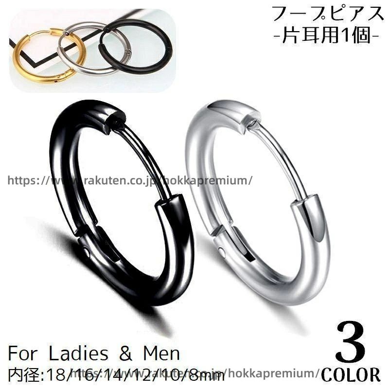 シンプル カジュアル ワンタッチ リング 片耳用1個 ストリート メンズ 男女兼用アクセサリー 中折れ レディース