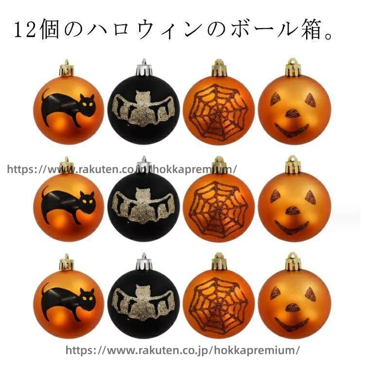 楽天市場】ハロウィンツリー オーナメント（クリスマス｜パーティー