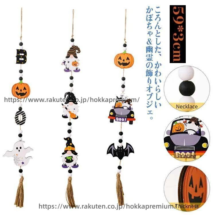 ドア飾り パンプキン 幽霊 ハロウィン雑貨 部屋飾り 置物 吊り下げ かぼちゃ かぼちゃ おばけ ハロウィーン 木製 飾り