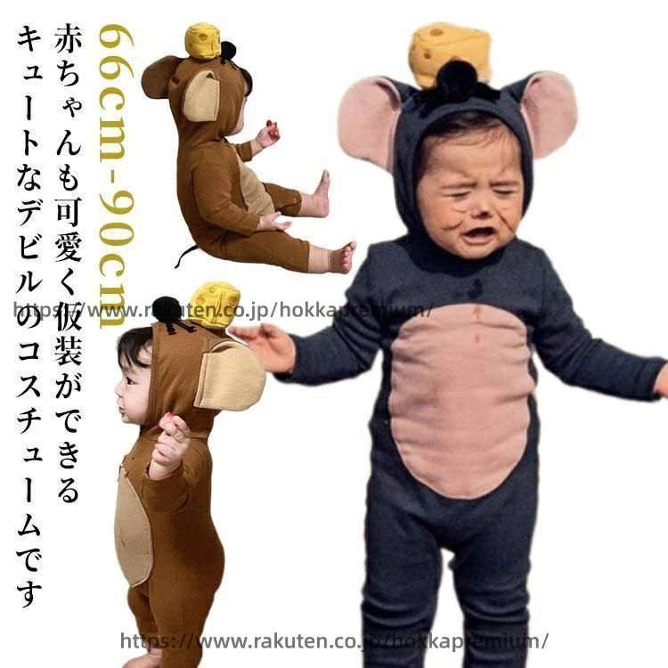 乐天商城 - ねずみ カバーオール キッズ 着ぐるみ 女の子 ロンパース かわいい パーティー イベ ネズミ 赤ちゃん 子供 男の子