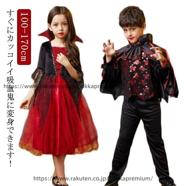 乐天商城 - カチューシャ付 ワンピース 男の子 女の子 ハロウィン 衣装子供 バンパイア 魔女 コスチューム 衣装 ケープ風