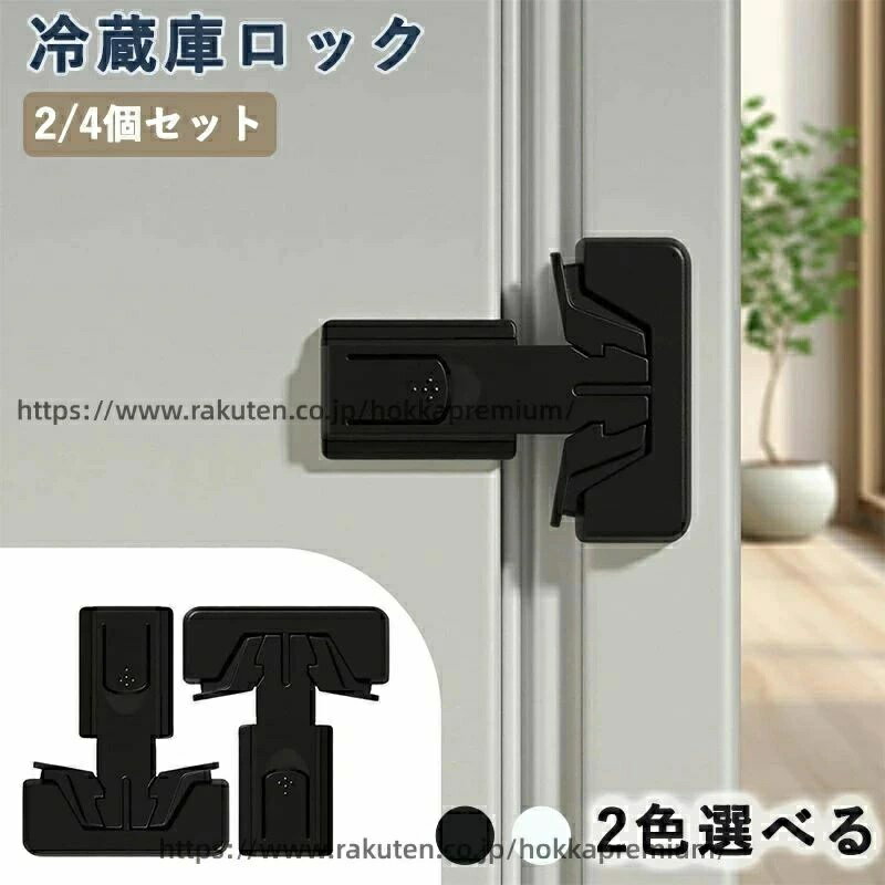 いたずら防止 強力粘着テープ ベビーガード ワンタッチ開閉 安全ロック 2/4個セット ペット対策 オートロック 簡単設置 工具不要 子供 チャイルドロック