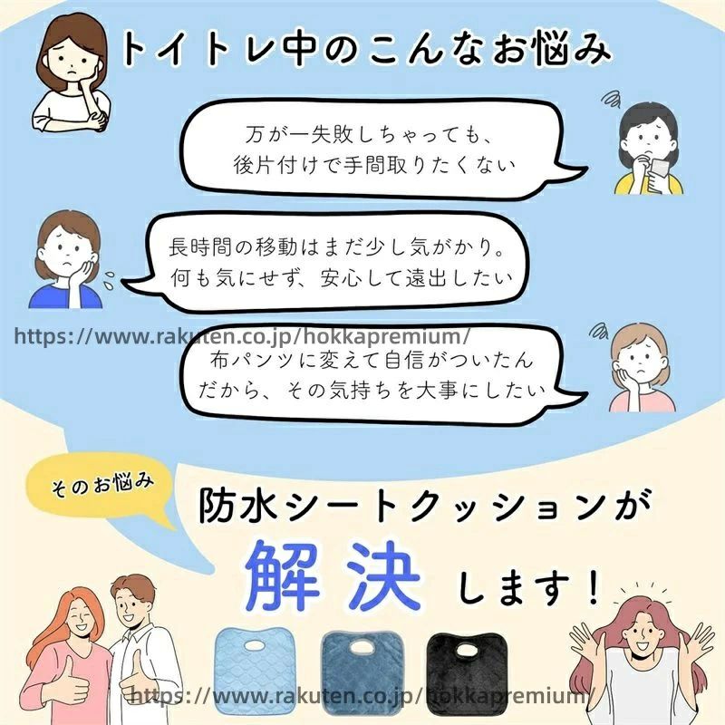 付き おしっこ 食べこぼし ベビーカー おむつ漏れ 防水 汚れ防止 防水マット カバ...